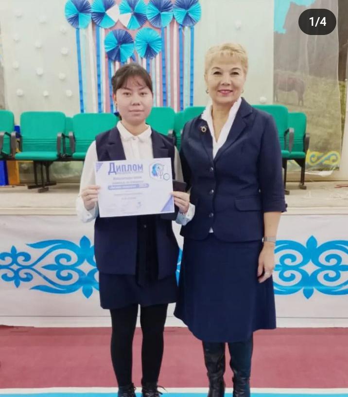 Паршикова Виктория ученица 11 класса и Оспан Әділ ученик 9 класса стали Победителями Международной онлайн олимпиады по психологии "Асиома психологии -