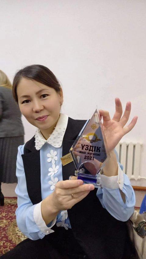 Акишева Ж.М. "Үздік жыл ."Үздік жыл мұғалімі-2021"